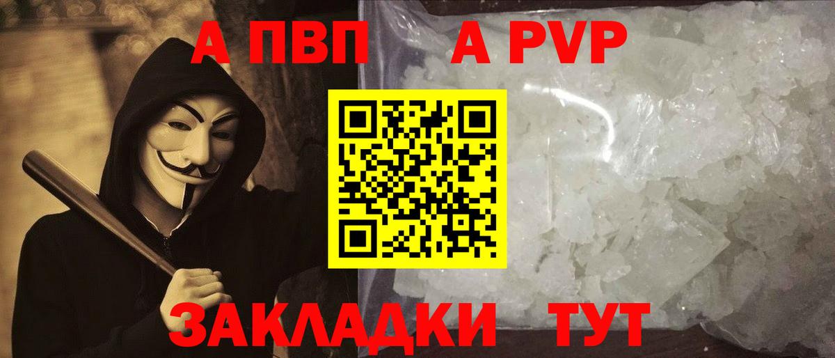 Ухта  A PVP крисы CK  Вход с VPN  A-PVP СК КРИС  Alfa_PVP  Alpha-PVP мука 