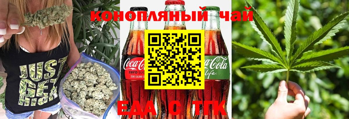 Ухта  Cannafood конопля  Вход с VPN 