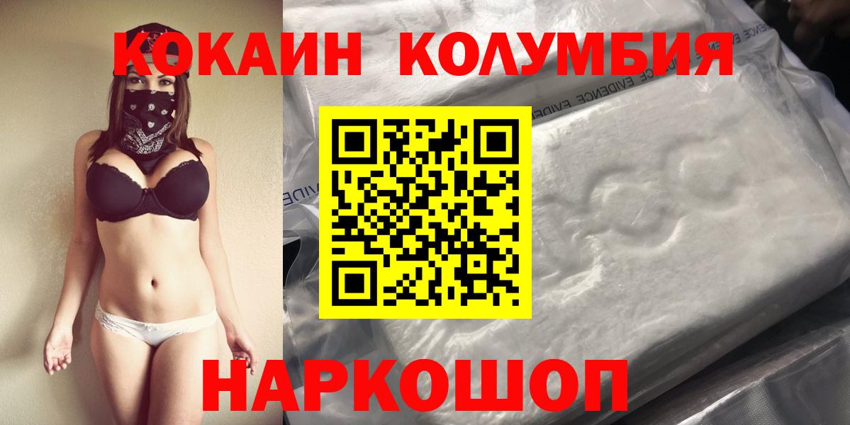 COCAIN Колумбийский  купить наркоту  Ухта  Кокаин Колумбийский  Вход с VPN  Кокаин 