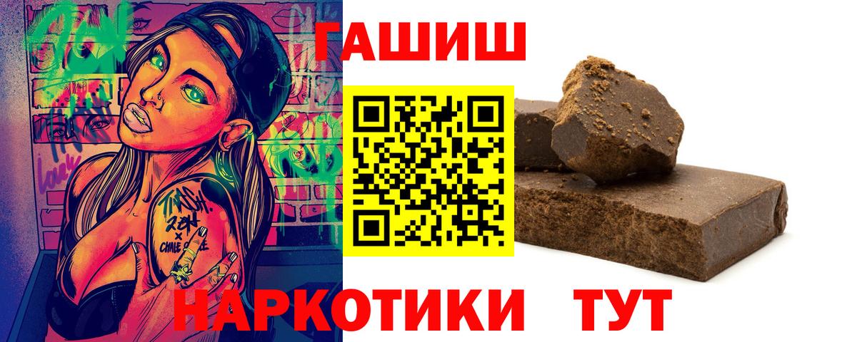 ГАШ гашик Ухта