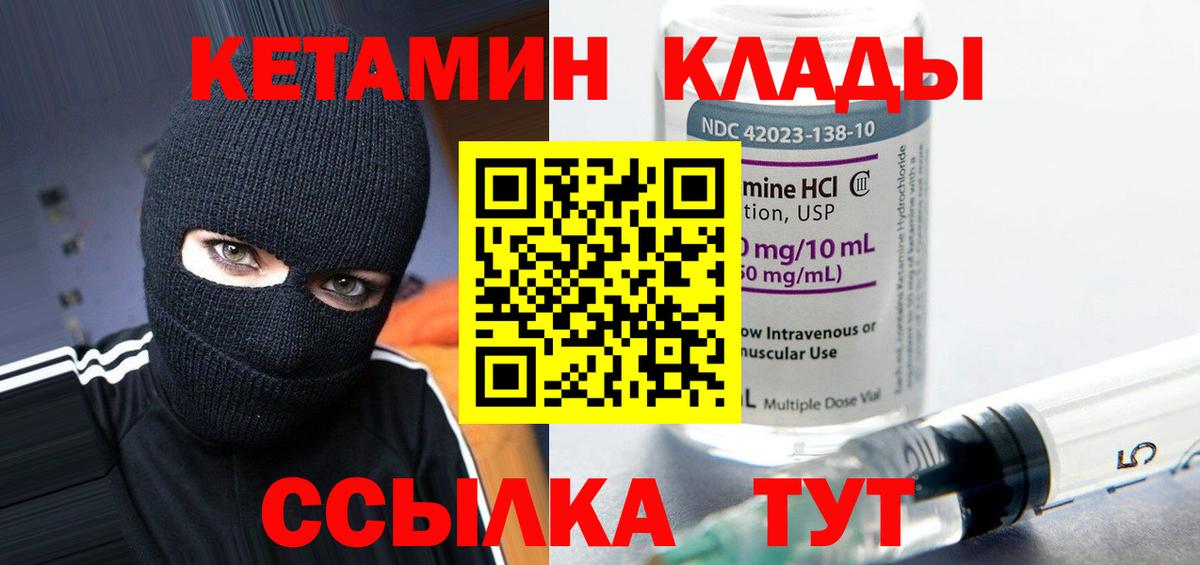 Ухта  КЕТАМИН VHQ  КЕТАМИН ketamine  Вход с VPN 