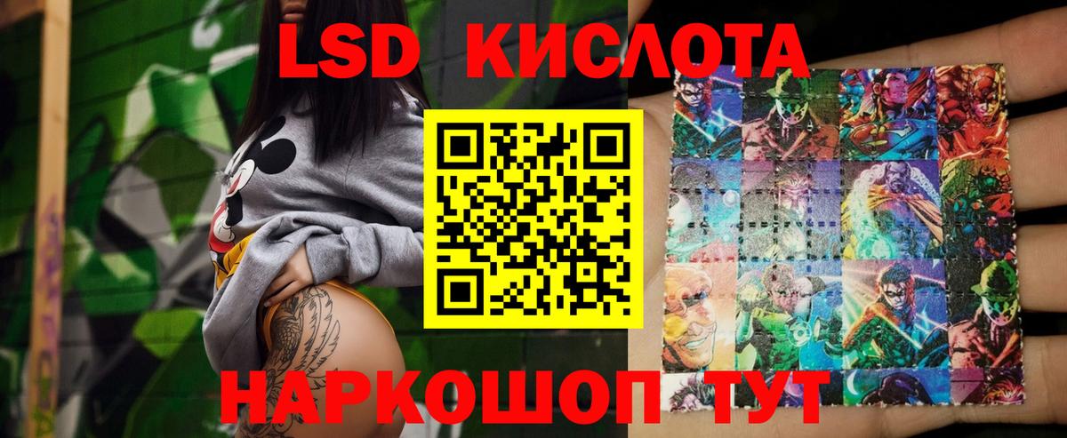 Ухта  LSD-25 экстази кислота  Вход с VPN 