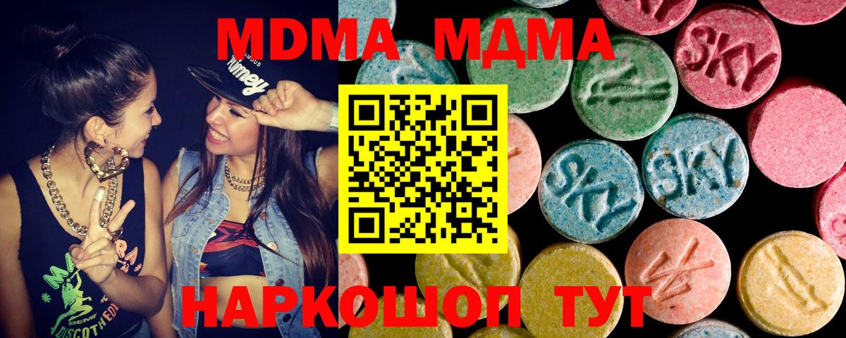 Ухта  МДМА  Вход с VPN  MDMA crystal 