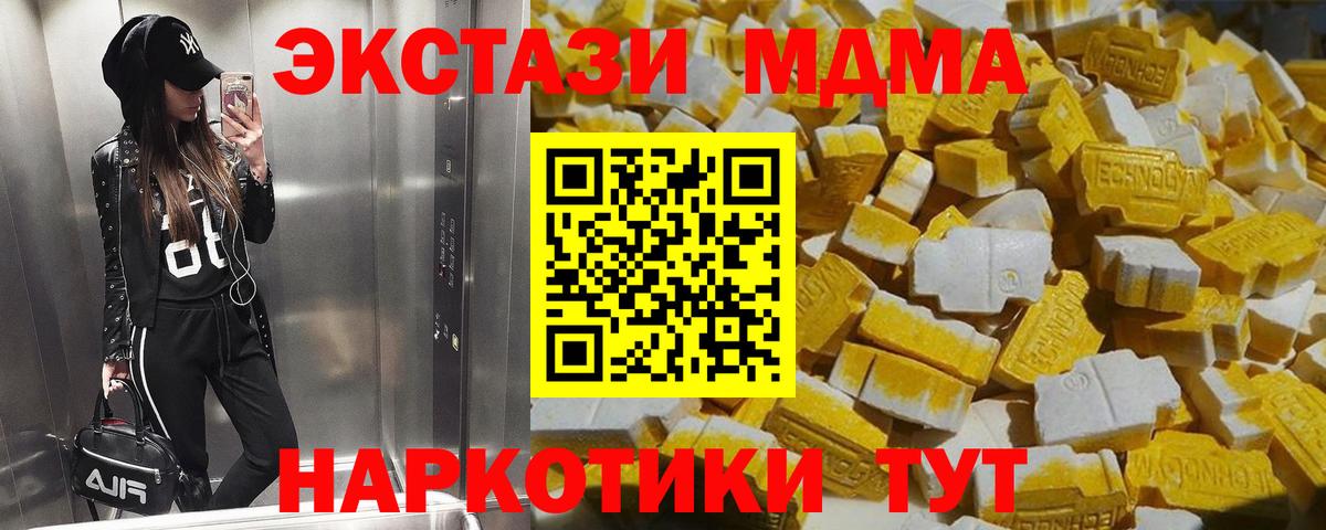 MDMA молли Ухта
