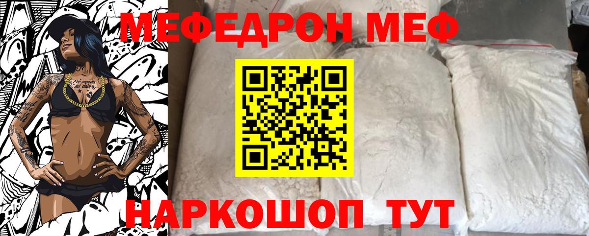 Меф VHQ  МЯУ-МЯУ  Ухта  Мефедрон мяу мяу  Мефедрон  Вход с VPN 