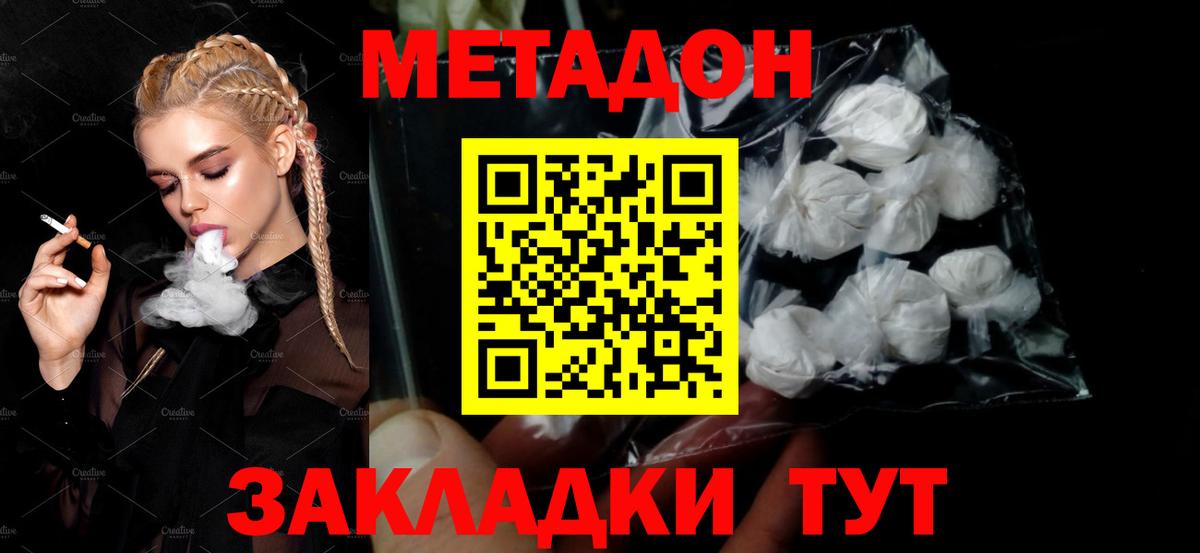 Ухта  МЕТАДОН methadone  Вход с VPN 