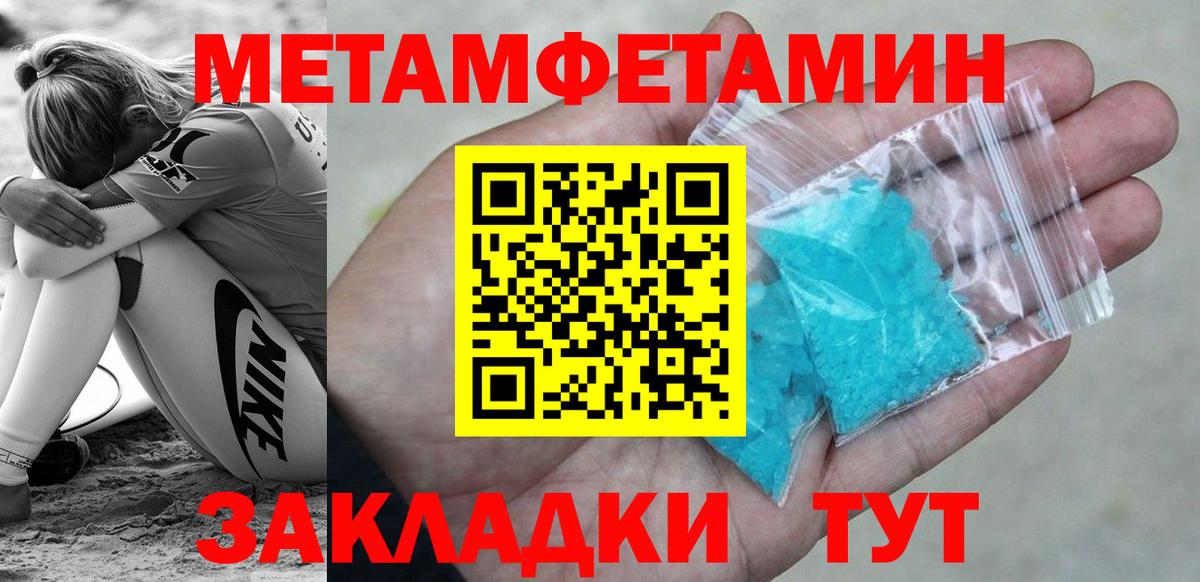 МЕТАМФЕТАМИН кристалл  МЕТАМФЕТАМИН кристалл  Вход с VPN  Ухта 